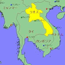 laos map ラオス　地図　空手　香川政義　kagawa masayoshi