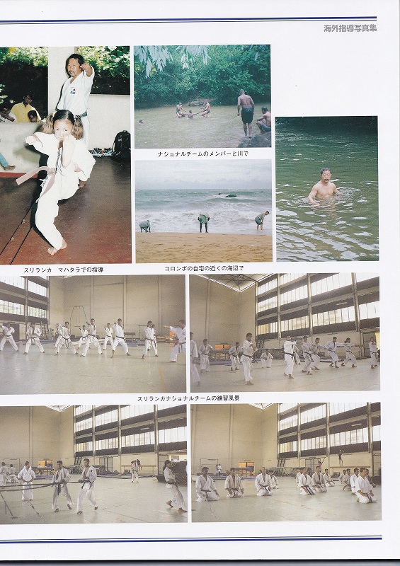 空手　香川政義　ラオス　大阪　松濤館流　kagawa masayoshi laos　shotokan　松涛連盟