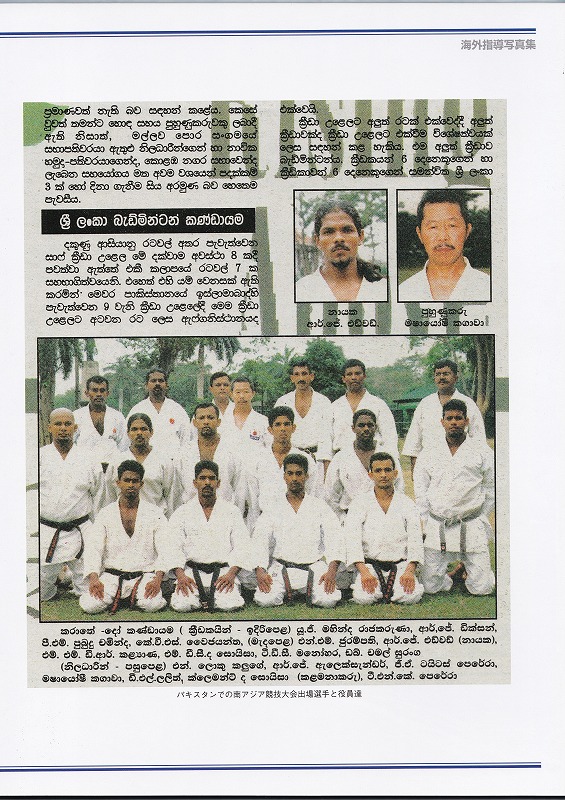 空手　香川政義　ラオス　大阪　松濤館流　kagawa masayoshi laos　shotokan　松涛連盟