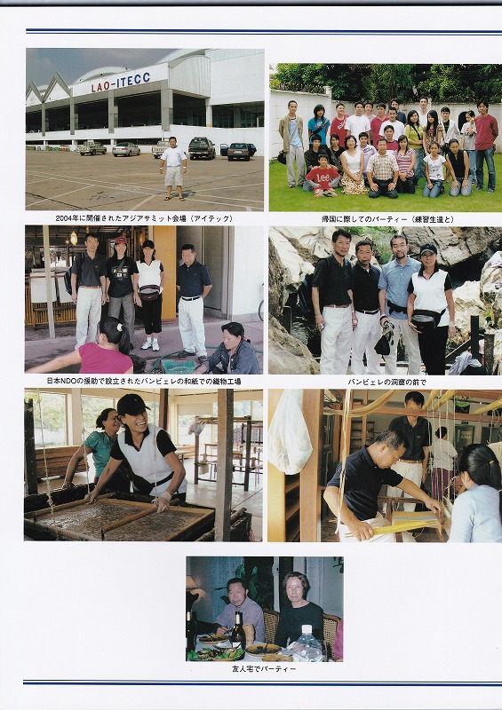 空手　香川政義　ラオス　大阪　松濤館流　kagawa masayoshi laos　shotokan　松涛連盟