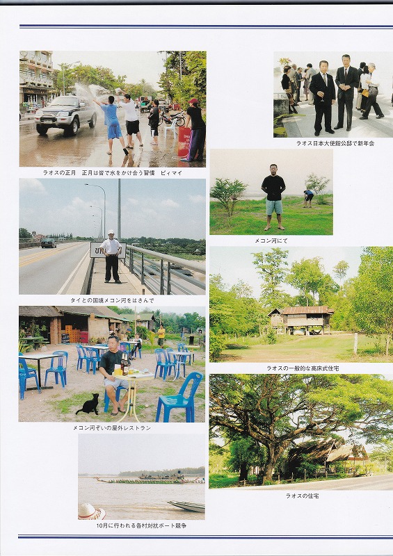 空手　香川政義　ラオス　大阪　松濤館流　kagawa masayoshi laos　shotokan　松涛連盟